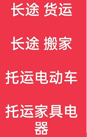 湖州到青云谱搬家公司-湖州到青云谱长途搬家公司