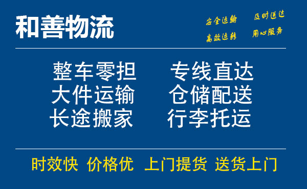 嘉善到青云谱物流专线-嘉善至青云谱物流公司-嘉善至青云谱货运专线